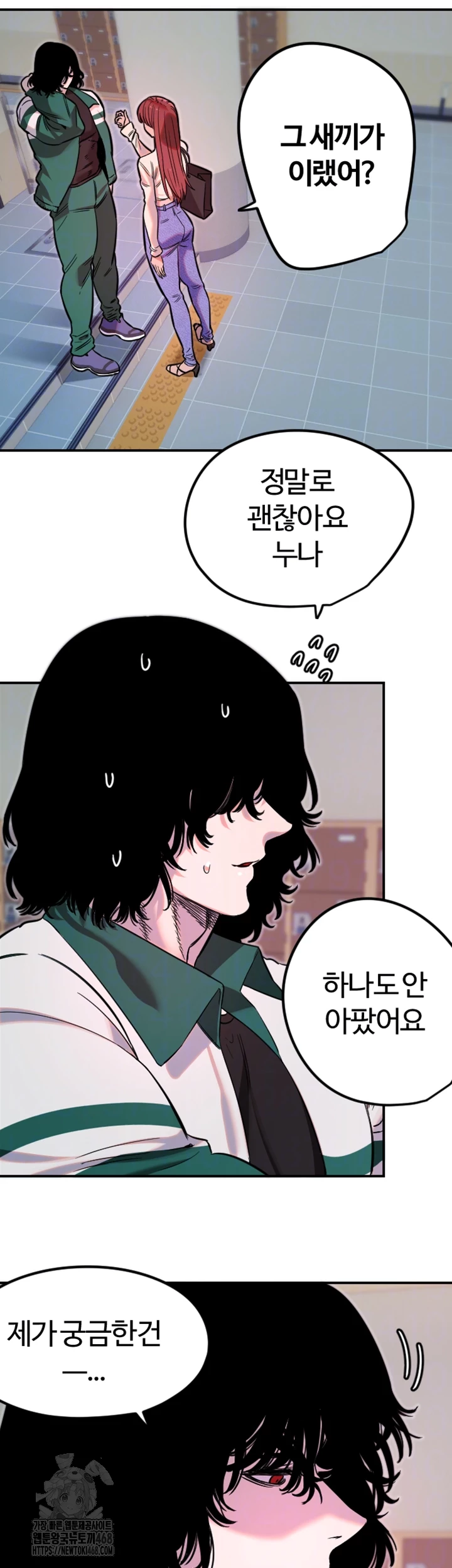 Manitto Raw - Chapter 46 Page 8