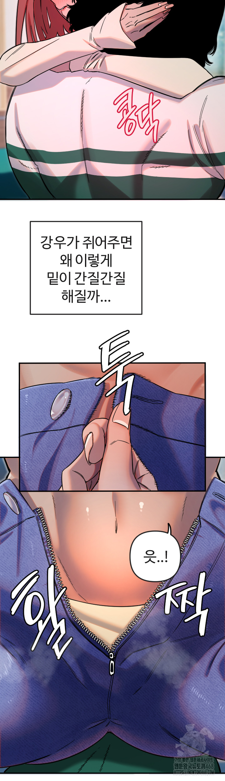 Manitto Raw - Chapter 47 Page 10