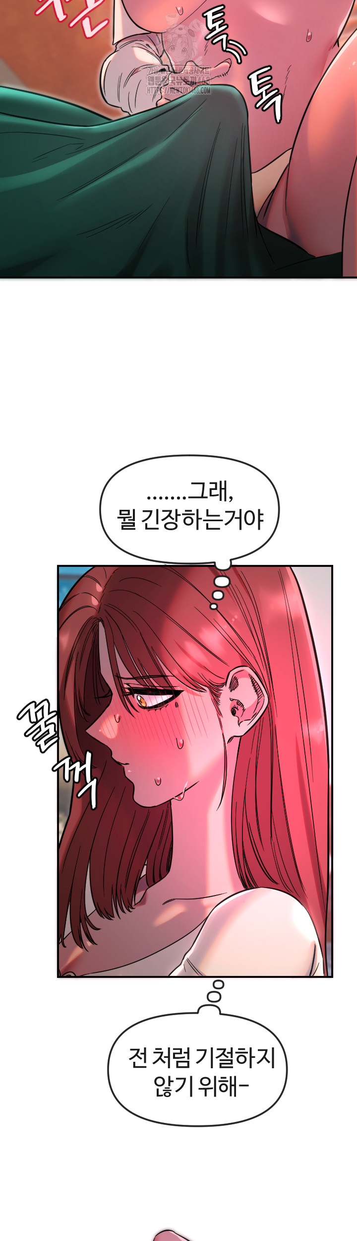 Manitto Raw - Chapter 47 Page 15