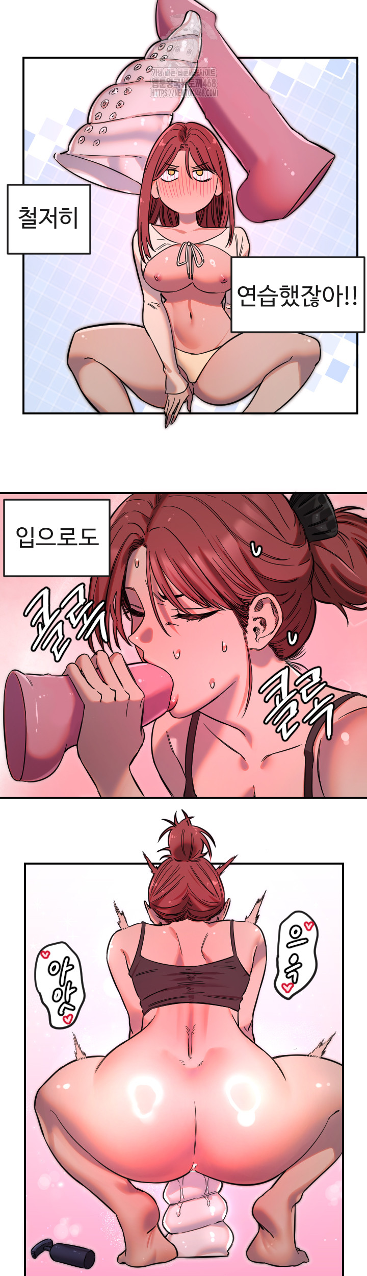 Manitto Raw - Chapter 47 Page 16