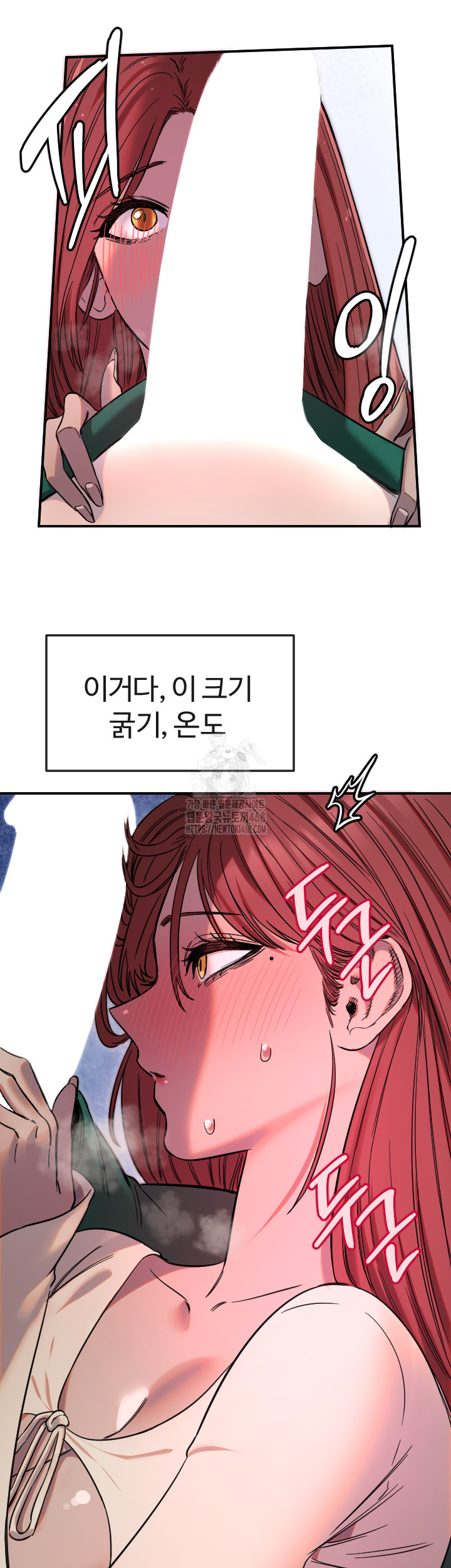 Manitto Raw - Chapter 47 Page 25