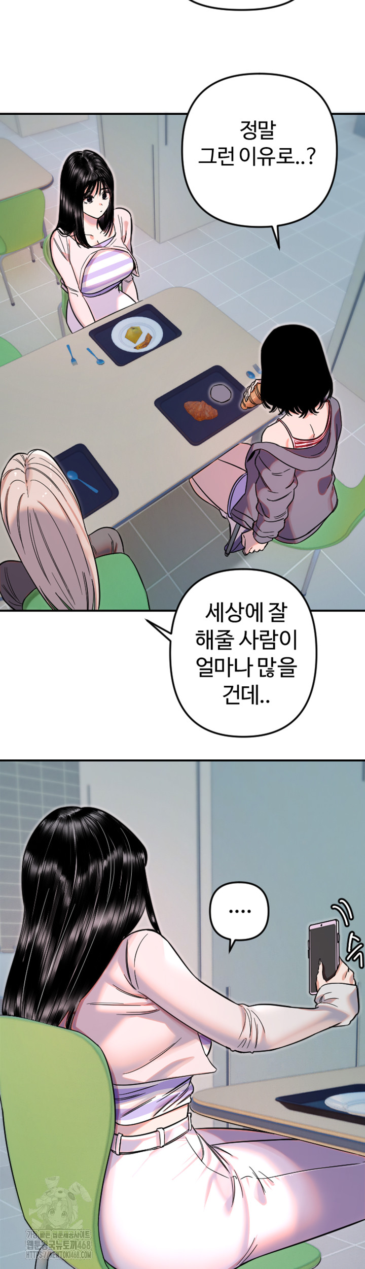 Manitto Raw - Chapter 50 Page 10