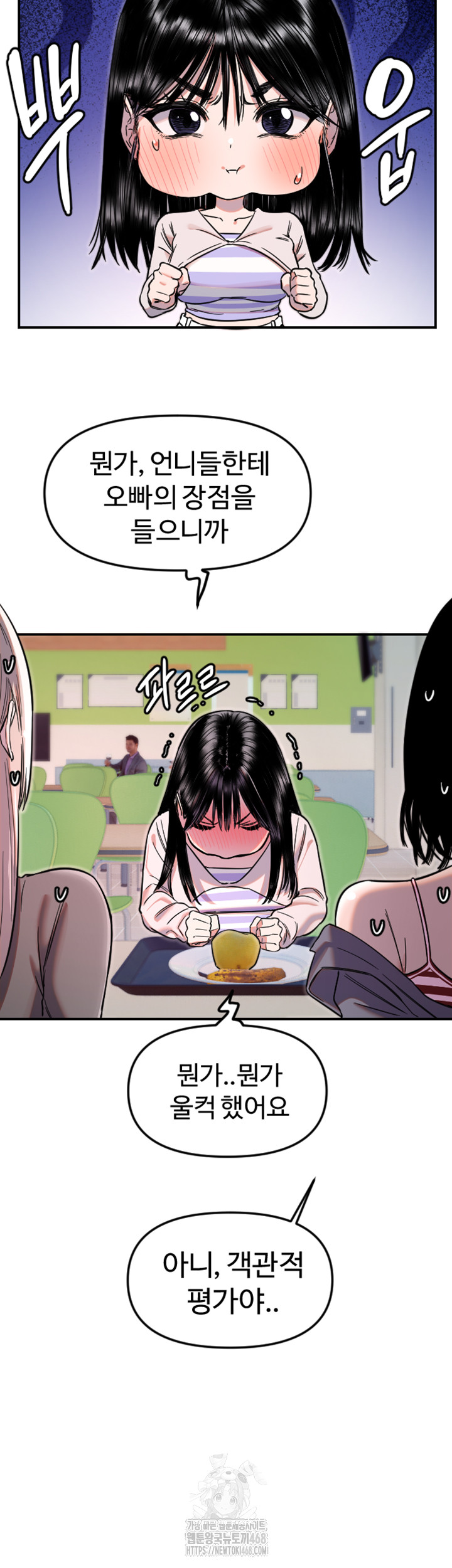 Manitto Raw - Chapter 50 Page 18