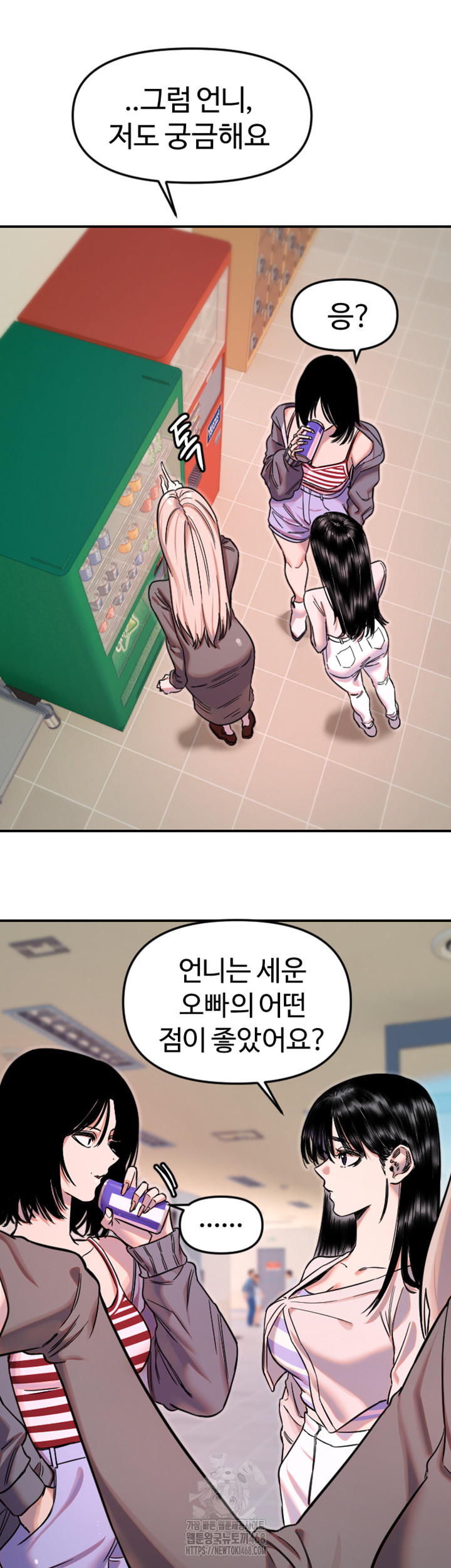 Manitto Raw - Chapter 50 Page 19