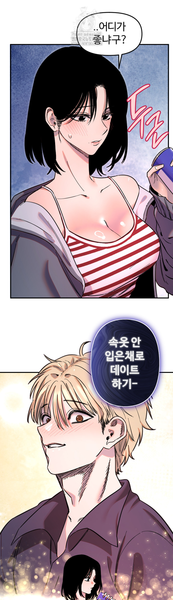 Manitto Raw - Chapter 50 Page 21