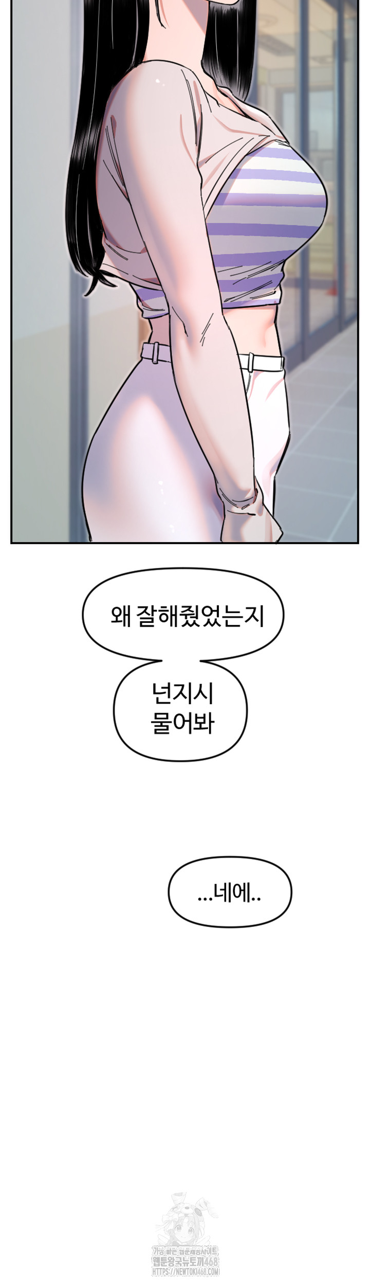 Manitto Raw - Chapter 50 Page 27