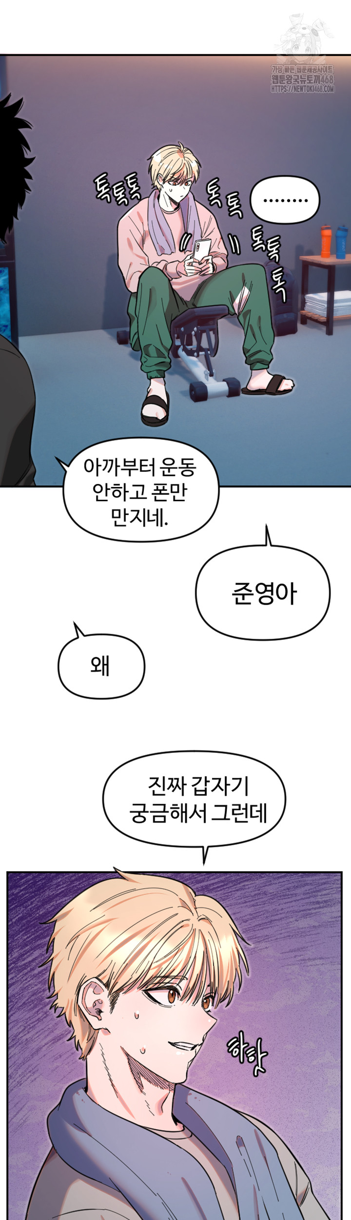 Manitto Raw - Chapter 50 Page 30