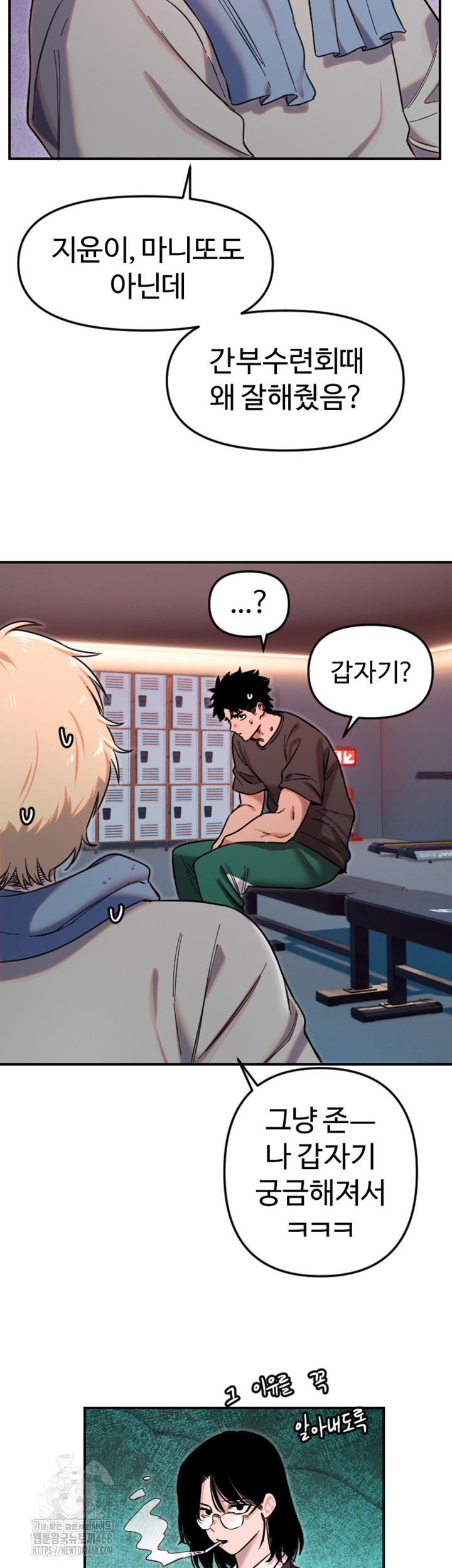 Manitto Raw - Chapter 50 Page 31