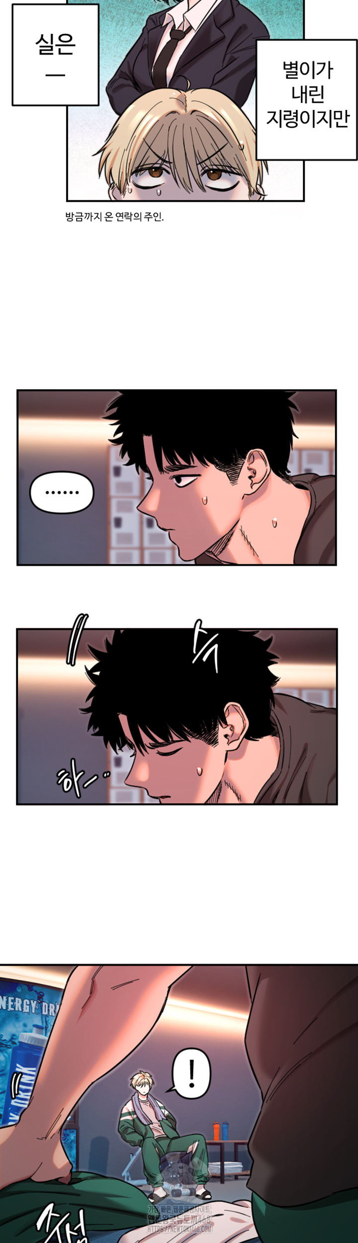 Manitto Raw - Chapter 50 Page 32