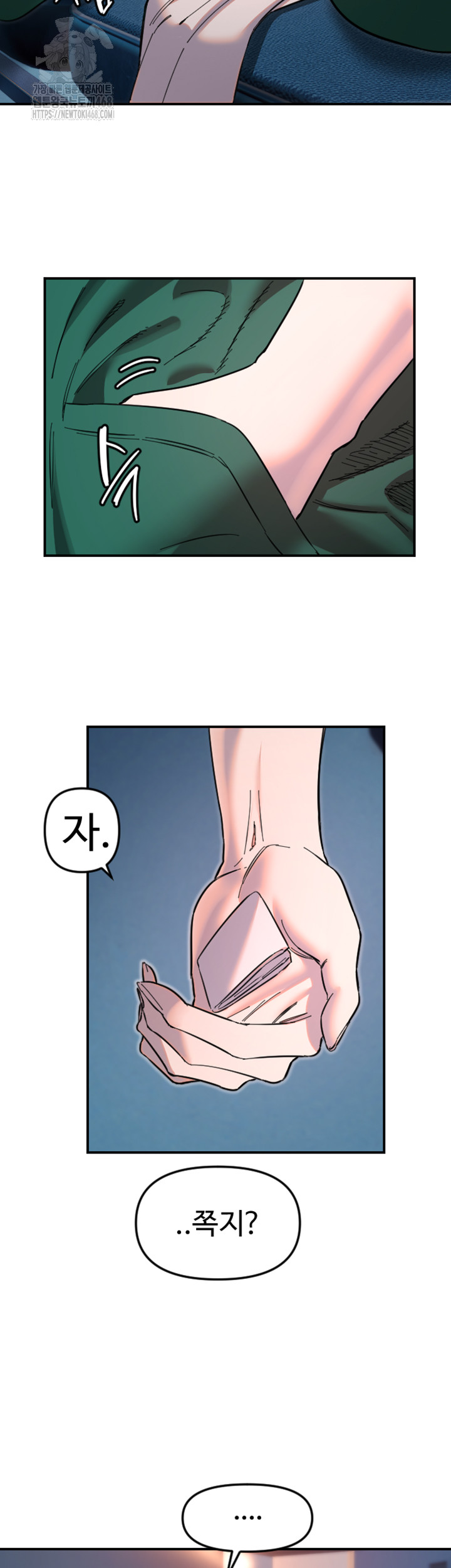 Manitto Raw - Chapter 50 Page 33