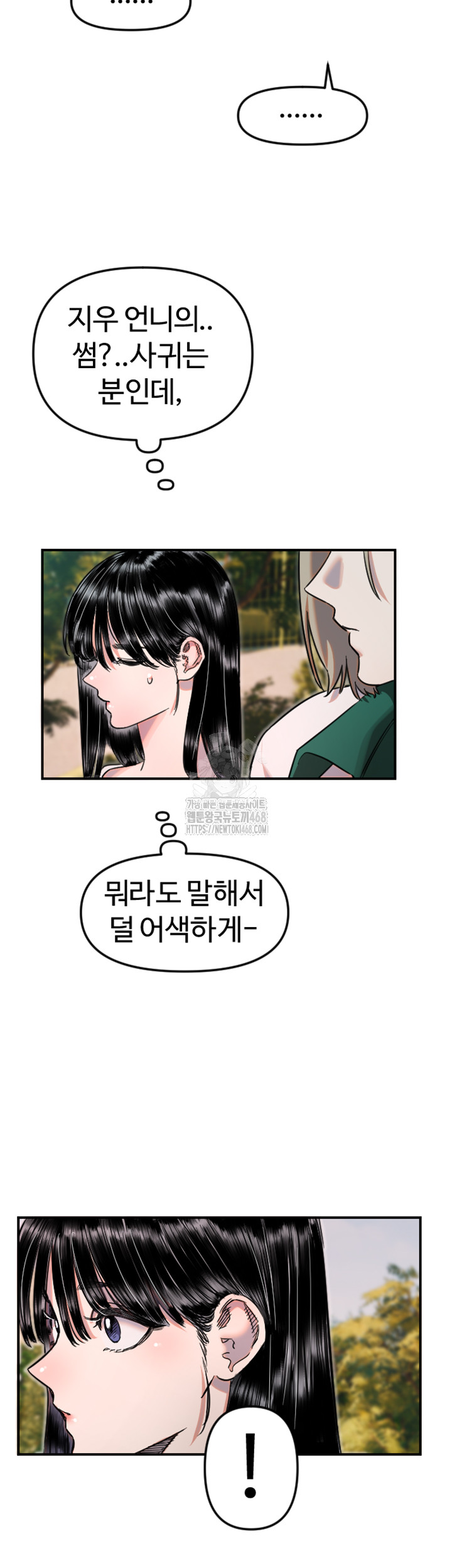 Manitto Raw - Chapter 50 Page 37