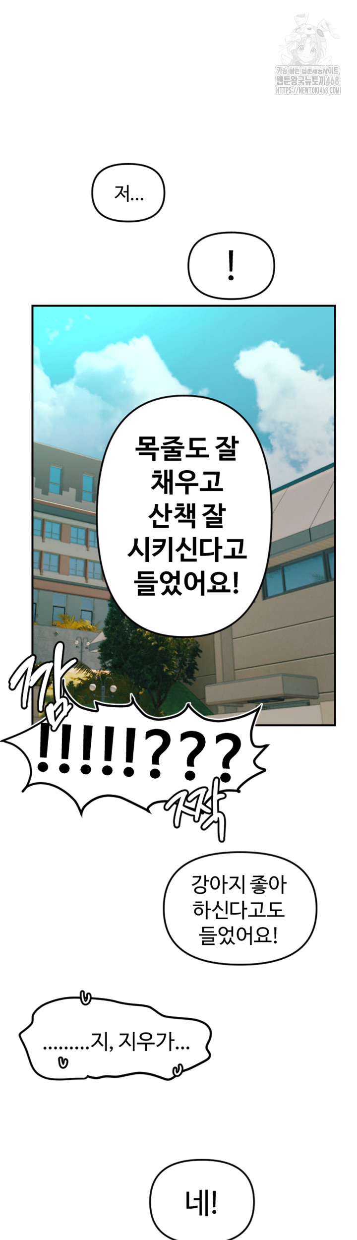 Manitto Raw - Chapter 50 Page 38