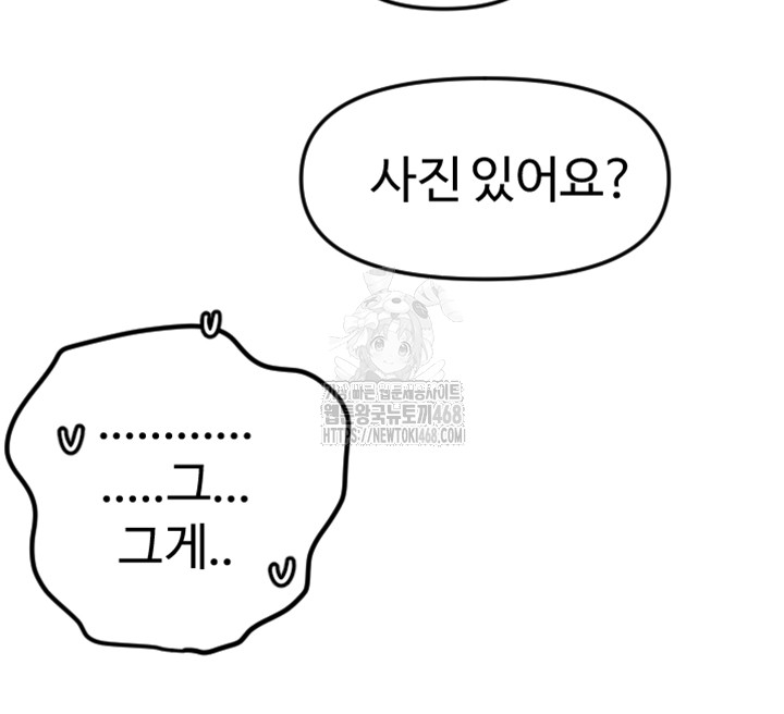 Manitto Raw - Chapter 50 Page 39