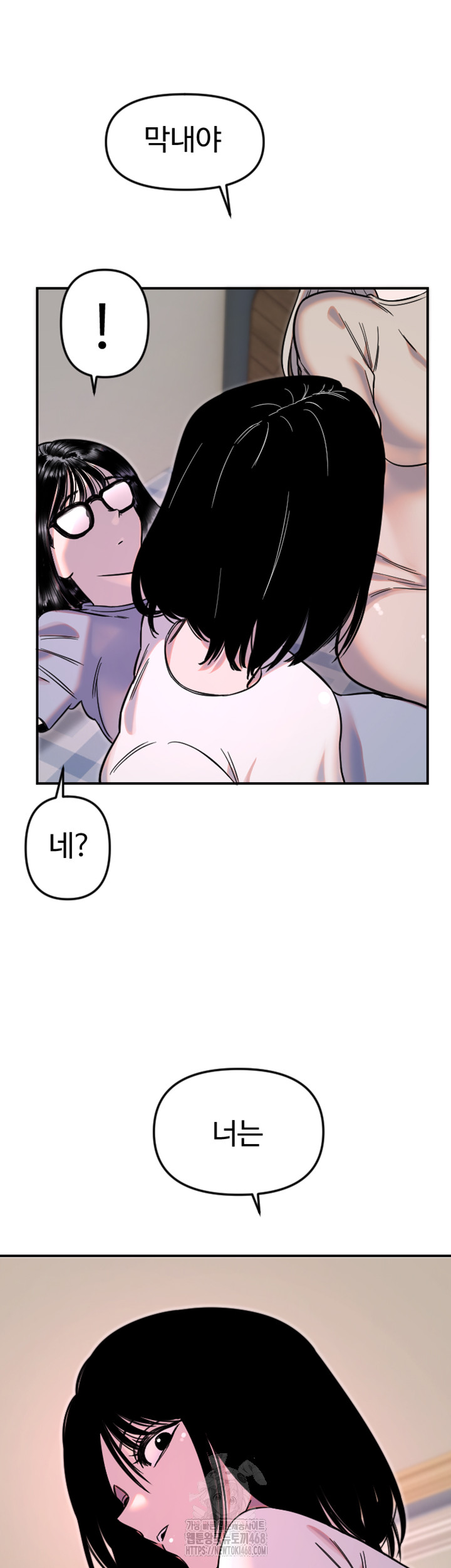 Manitto Raw - Chapter 50 Page 5