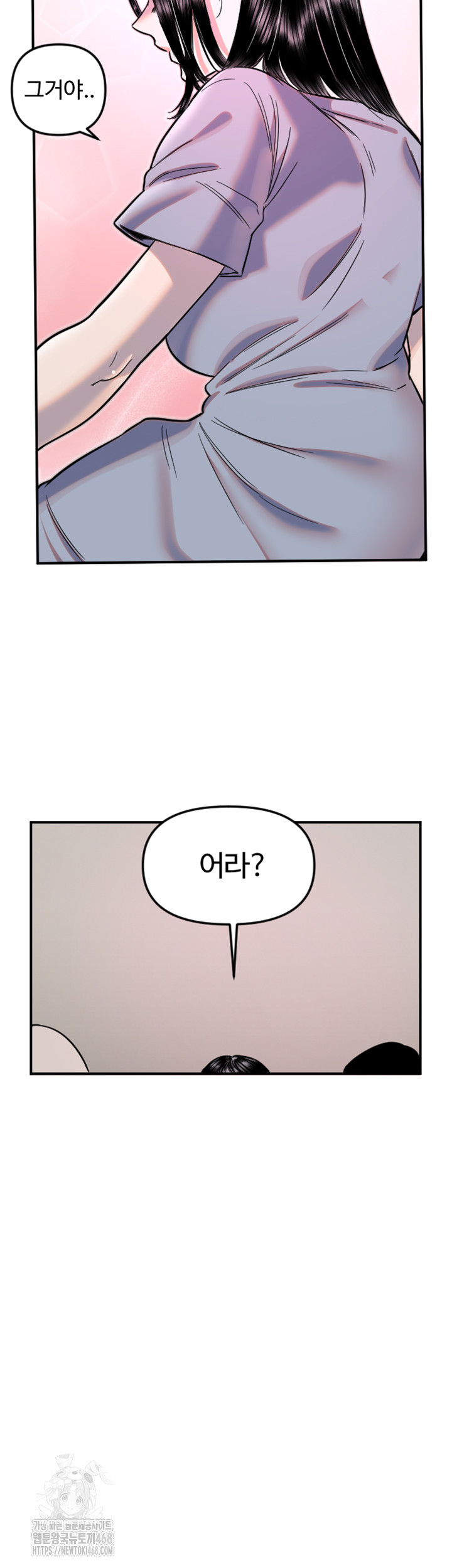 Manitto Raw - Chapter 50 Page 7