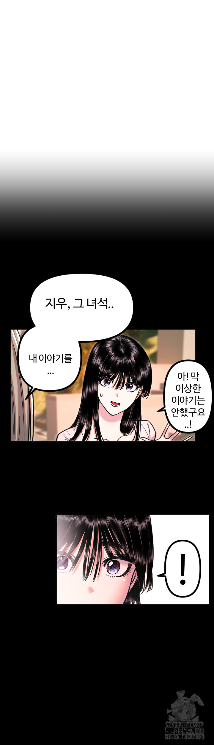 Manitto Raw - Chapter 51 Page 17