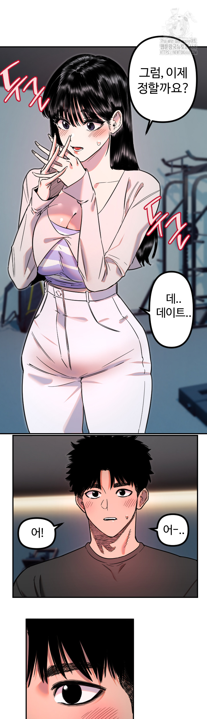 Manitto Raw - Chapter 51 Page 20