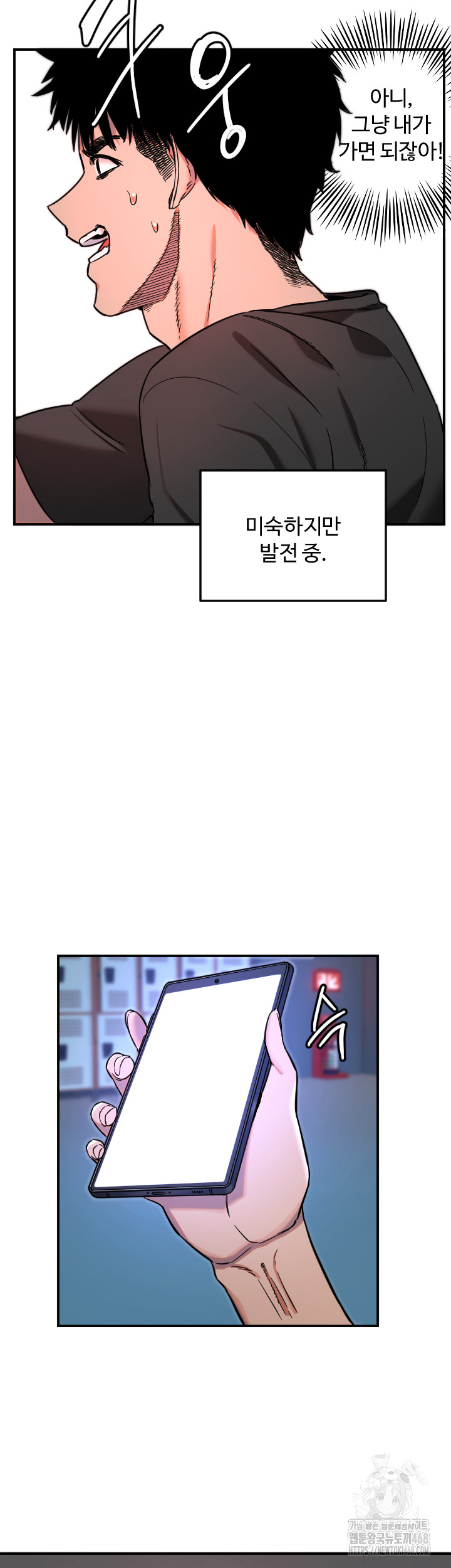 Manitto Raw - Chapter 51 Page 22