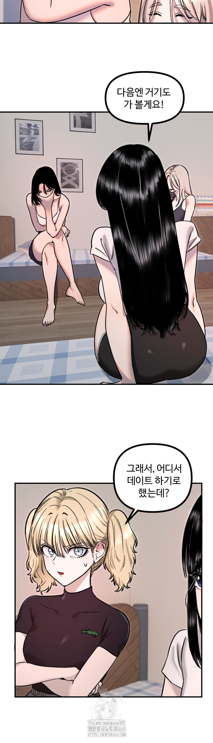 Manitto Raw - Chapter 51 Page 27