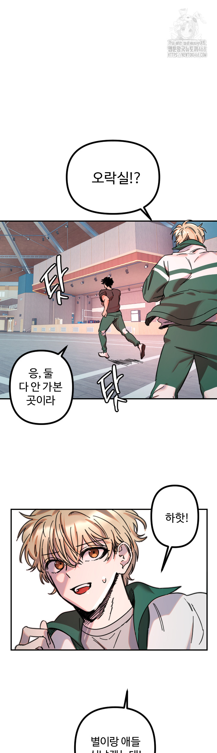 Manitto Raw - Chapter 51 Page 28