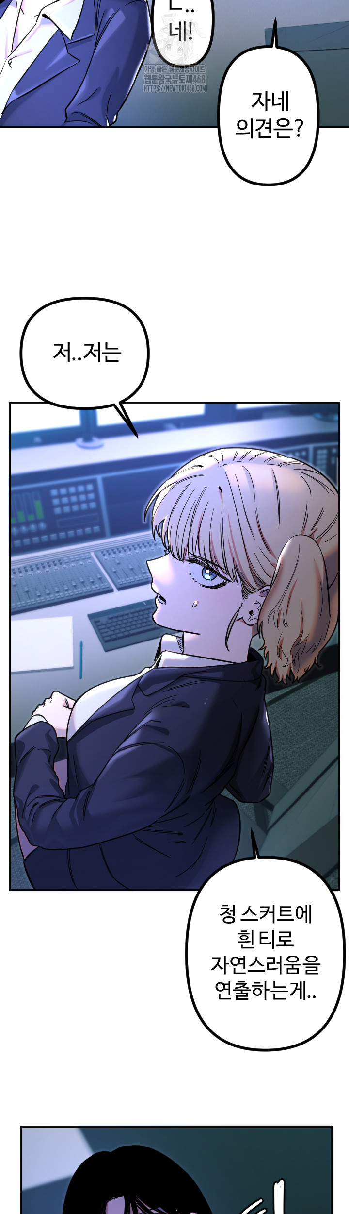 Manitto Raw - Chapter 51 Page 31