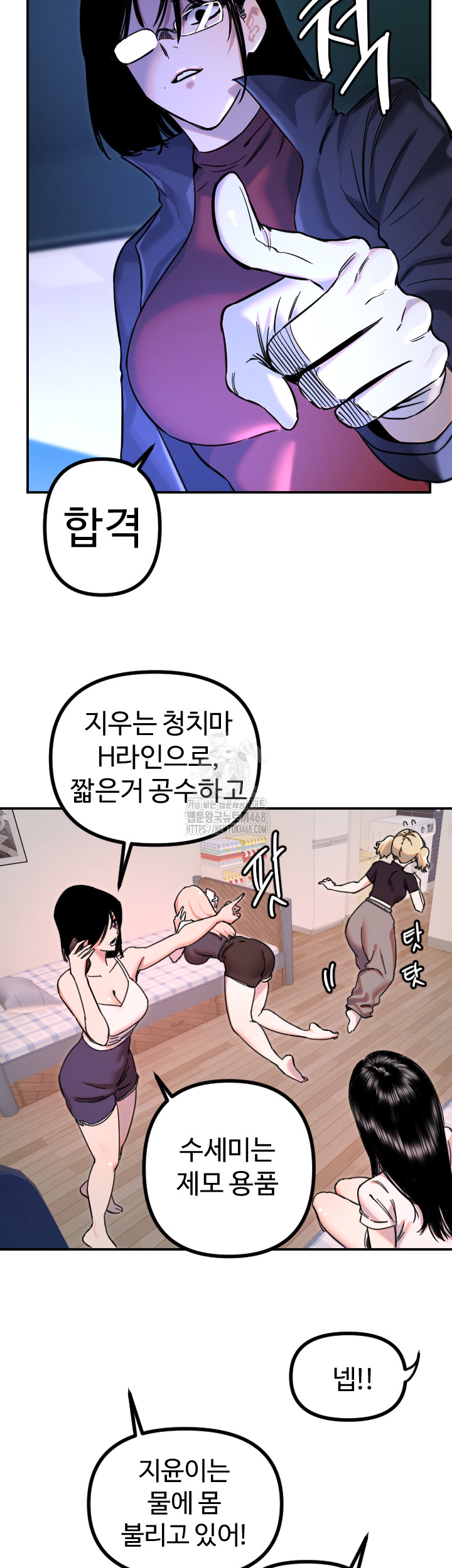 Manitto Raw - Chapter 51 Page 32