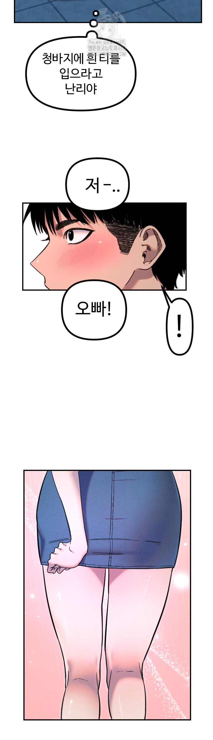 Manitto Raw - Chapter 51 Page 35