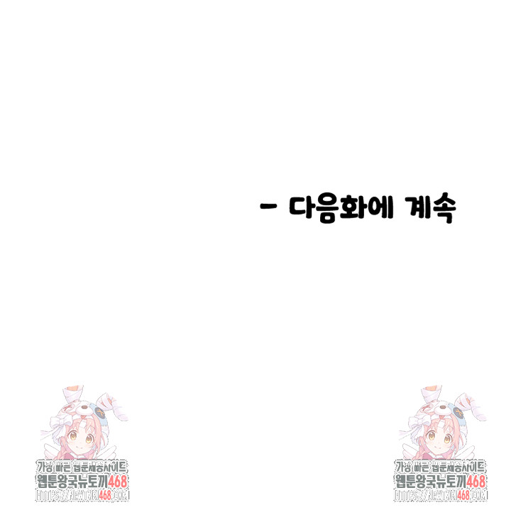 Manitto Raw - Chapter 51 Page 37