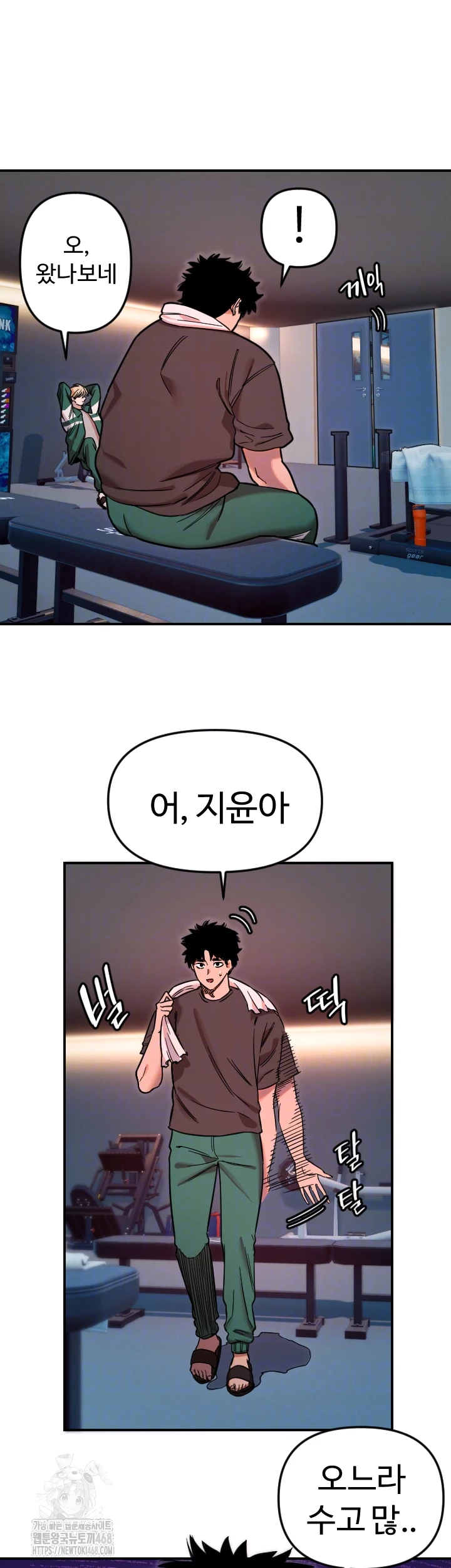 Manitto Raw - Chapter 51 Page 4