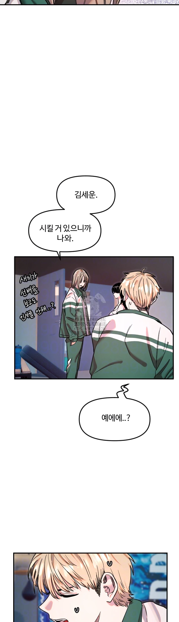 Manitto Raw - Chapter 51 Page 8