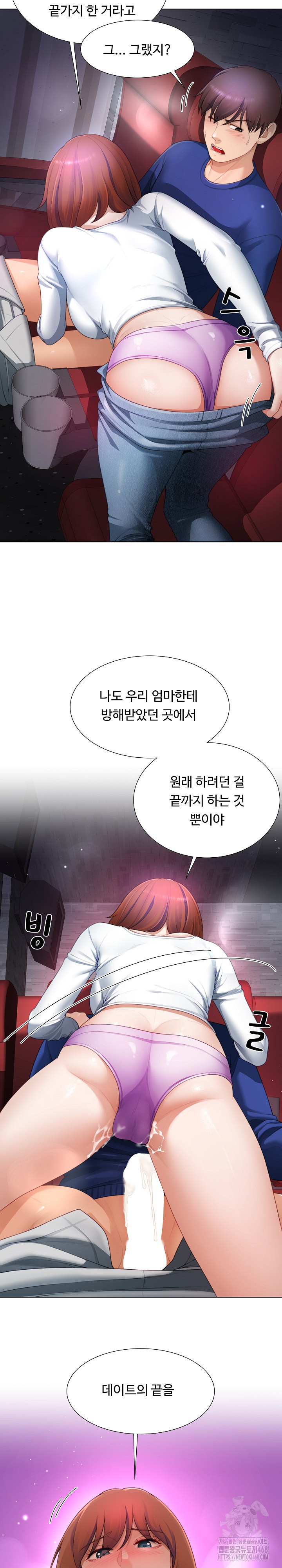 Wanna Become a Dad or a Boyfriend? Raw - Chapter 29 Page 10