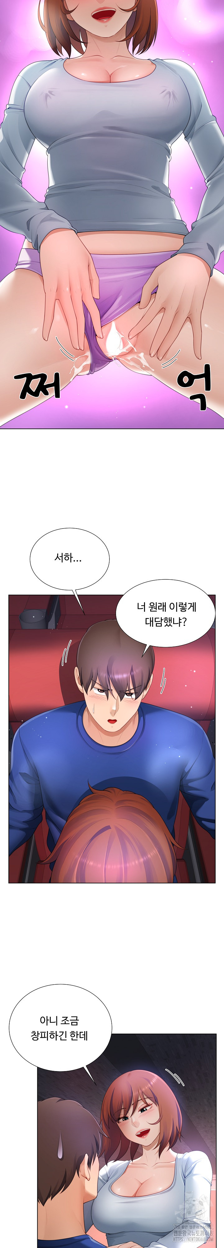 Wanna Become a Dad or a Boyfriend? Raw - Chapter 29 Page 11