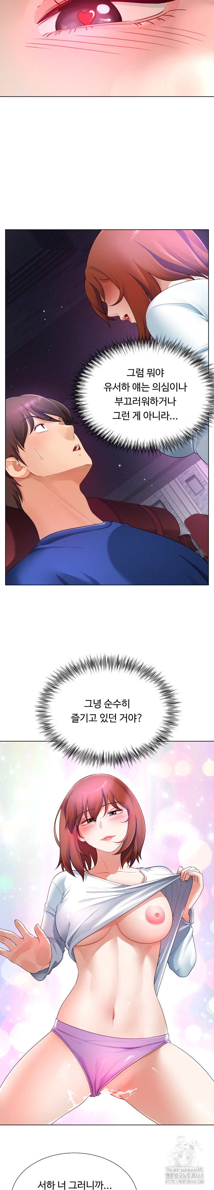 Wanna Become a Dad or a Boyfriend? Raw - Chapter 29 Page 13