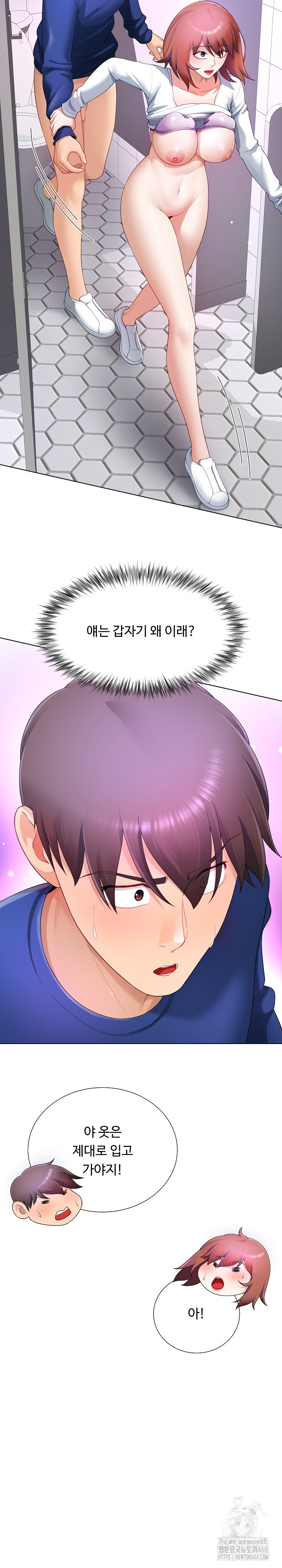 Wanna Become a Dad or a Boyfriend? Raw - Chapter 29 Page 4