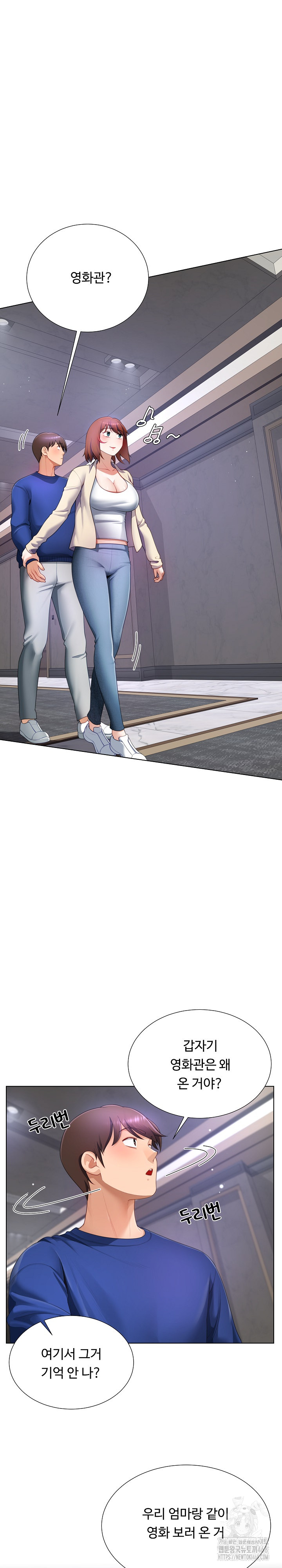 Wanna Become a Dad or a Boyfriend? Raw - Chapter 29 Page 5