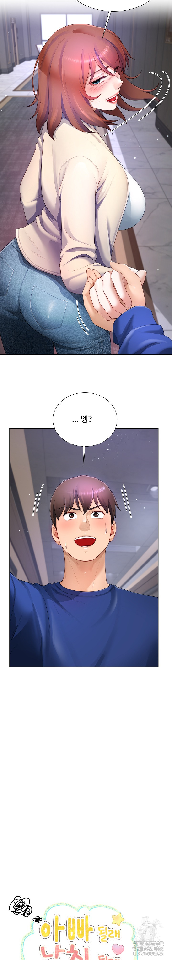 Wanna Become a Dad or a Boyfriend? Raw - Chapter 29 Page 6