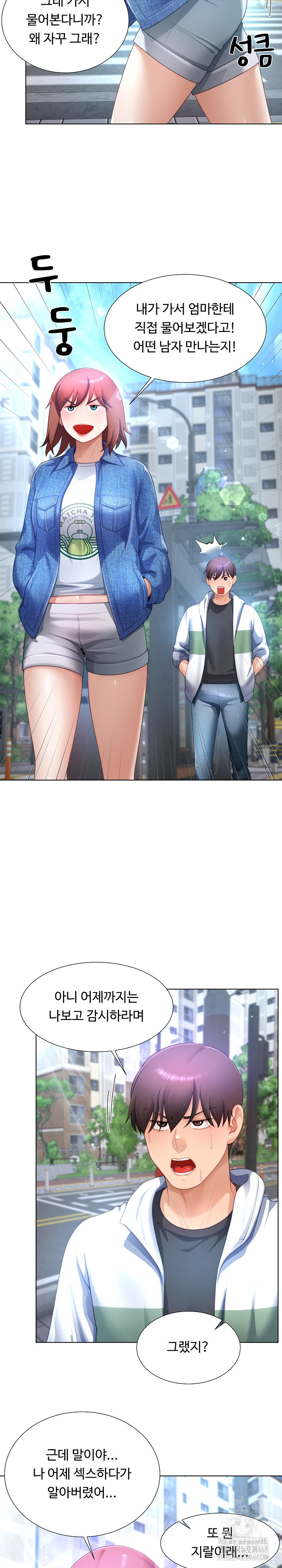 Wanna Become a Dad or a Boyfriend? Raw - Chapter 30 Page 12