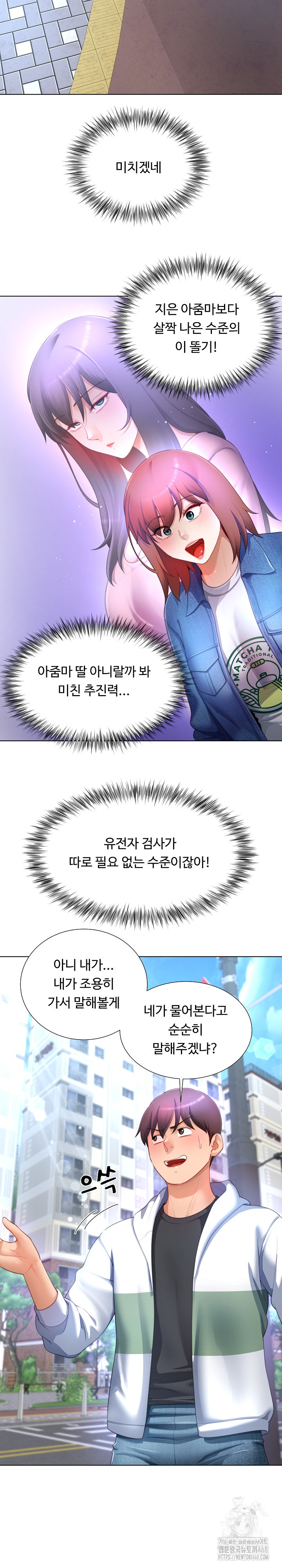 Wanna Become a Dad or a Boyfriend? Raw - Chapter 30 Page 15