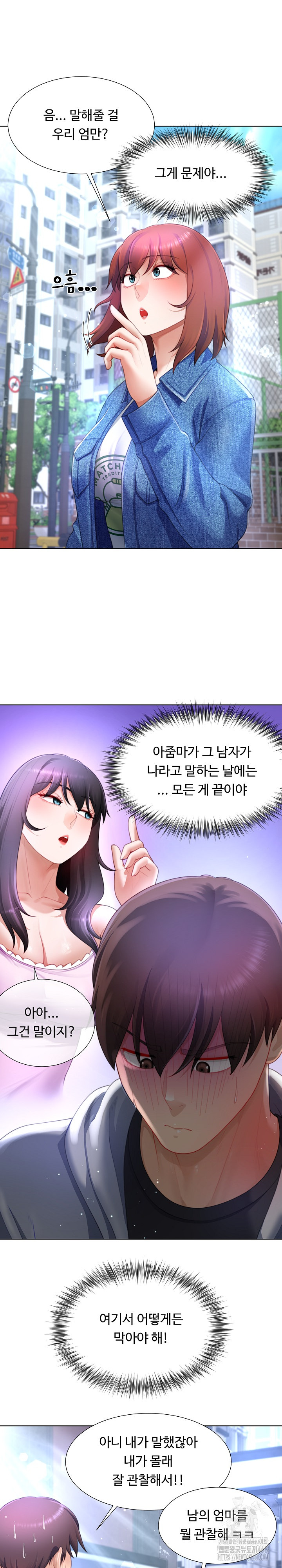 Wanna Become a Dad or a Boyfriend? Raw - Chapter 30 Page 16