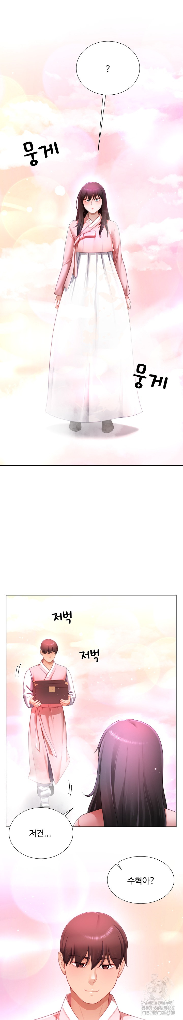 Wanna Become a Dad or a Boyfriend? Raw - Chapter 30 Page 2