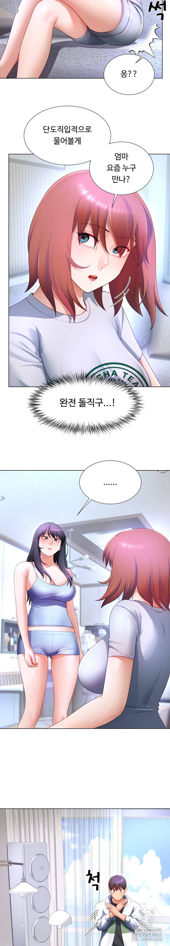 Wanna Become a Dad or a Boyfriend? Raw - Chapter 30 Page 20