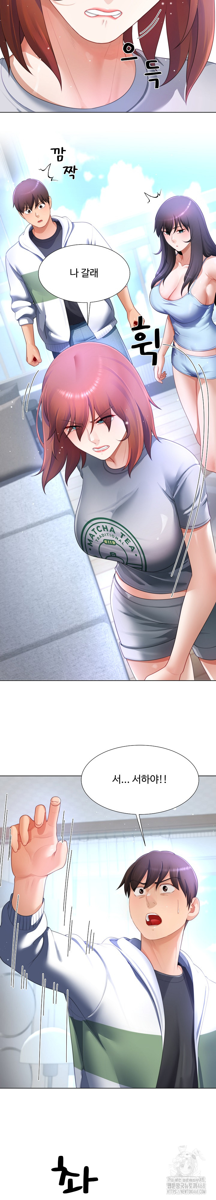 Wanna Become a Dad or a Boyfriend? Raw - Chapter 31 Page 11