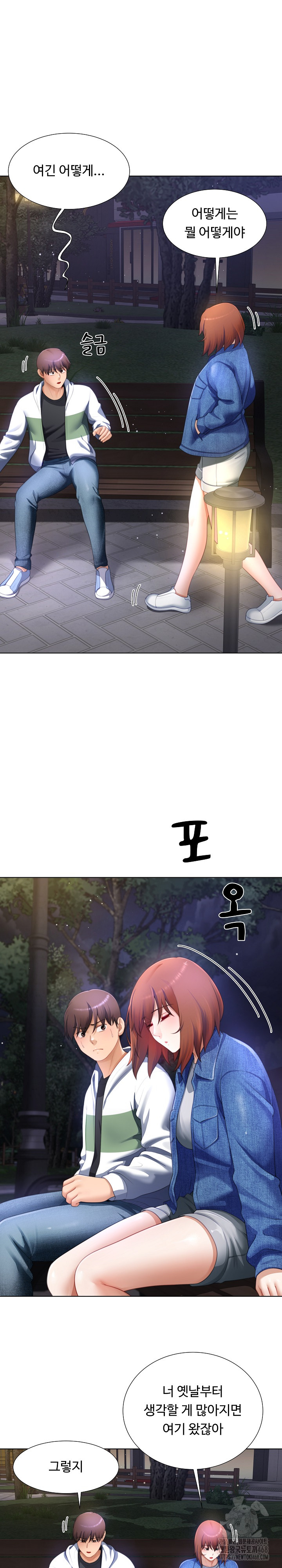 Wanna Become a Dad or a Boyfriend? Raw - Chapter 31 Page 21