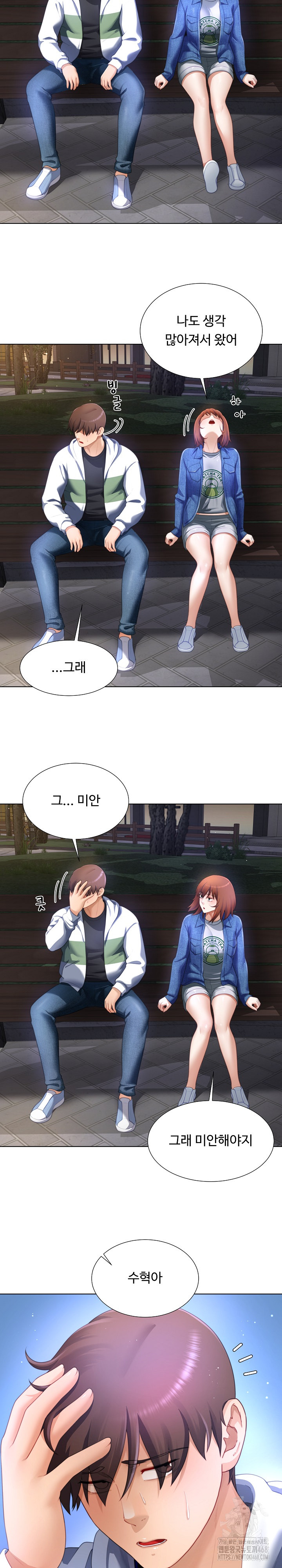 Wanna Become a Dad or a Boyfriend? Raw - Chapter 31 Page 22