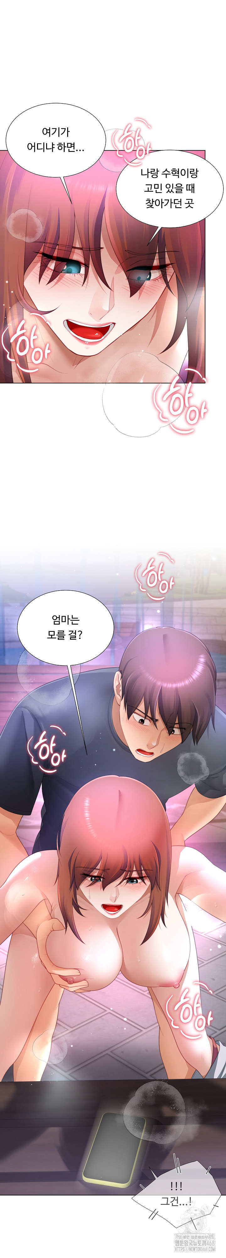 Wanna Become a Dad or a Boyfriend? Raw - Chapter 32 Page 19