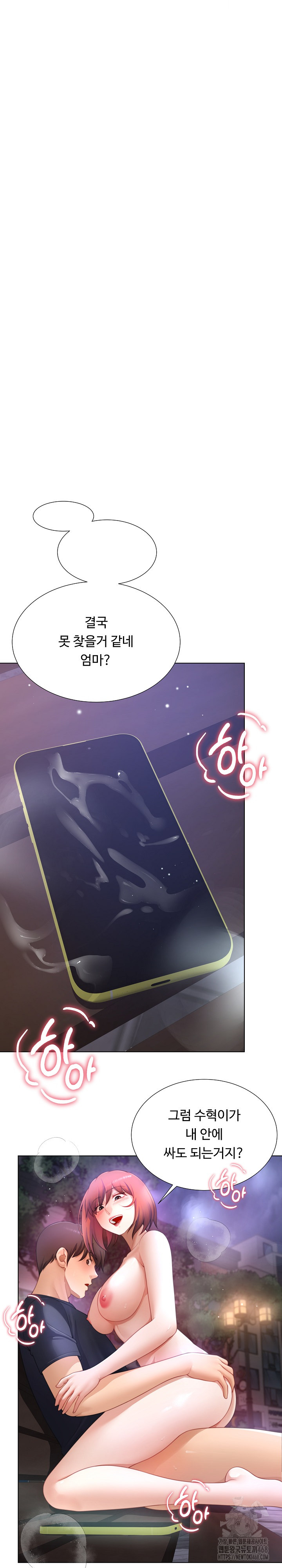 Wanna Become a Dad or a Boyfriend? Raw - Chapter 32 Page 25