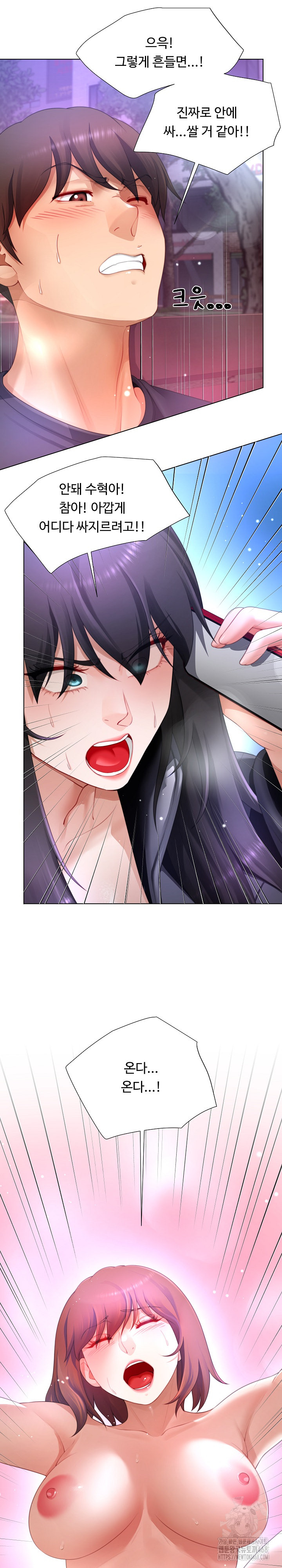 Wanna Become a Dad or a Boyfriend? Raw - Chapter 32 Page 28