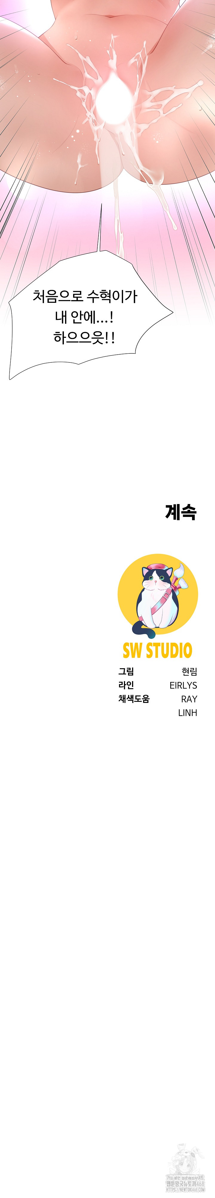 Wanna Become a Dad or a Boyfriend? Raw - Chapter 32 Page 29