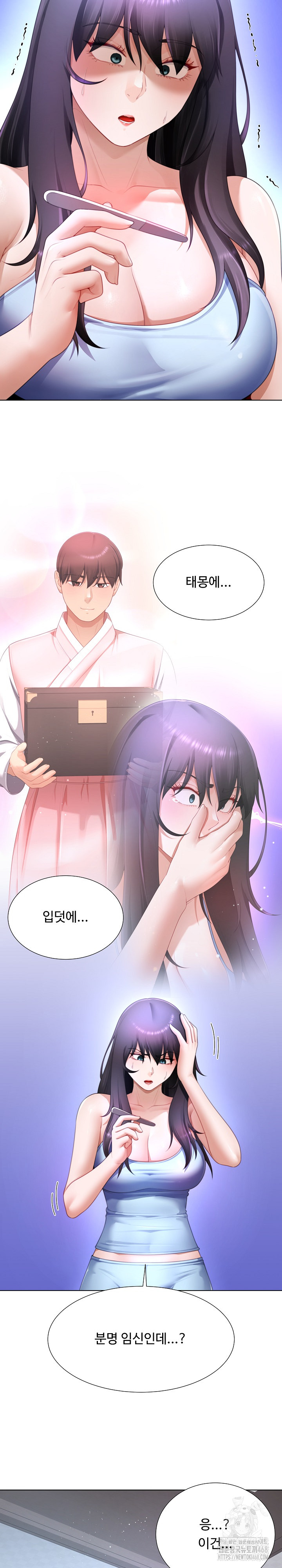 Wanna Become a Dad or a Boyfriend? Raw - Chapter 32 Page 3