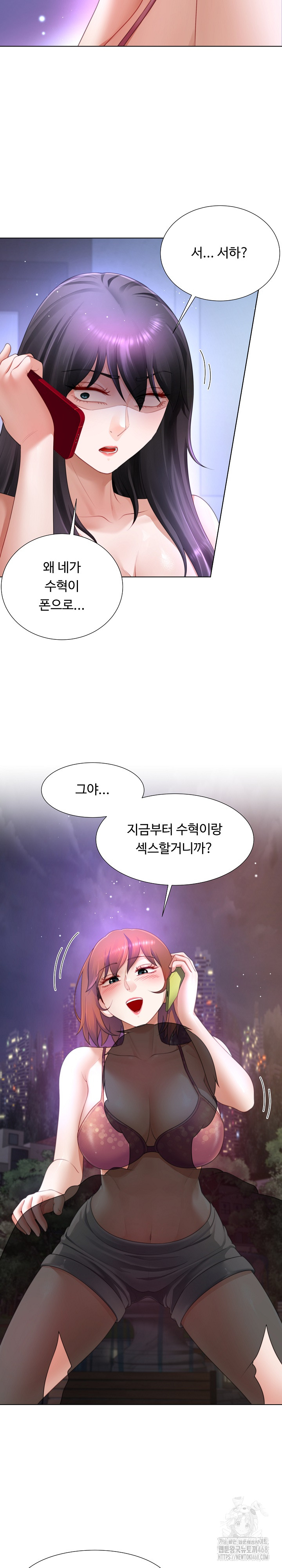 Wanna Become a Dad or a Boyfriend? Raw - Chapter 32 Page 8